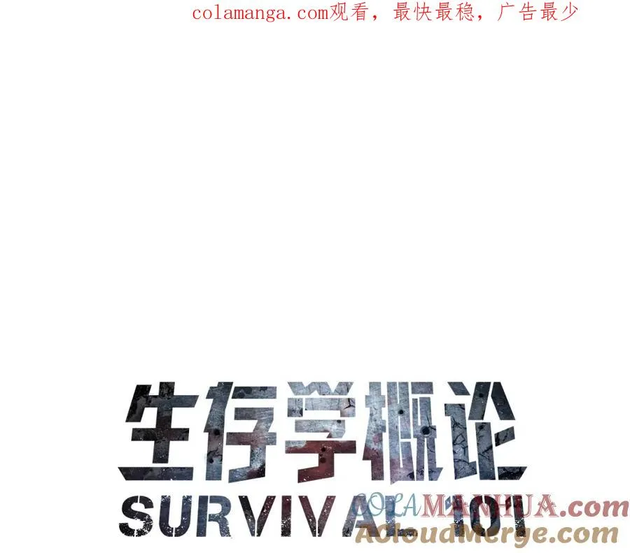 第41话 唯一的通道 第1页