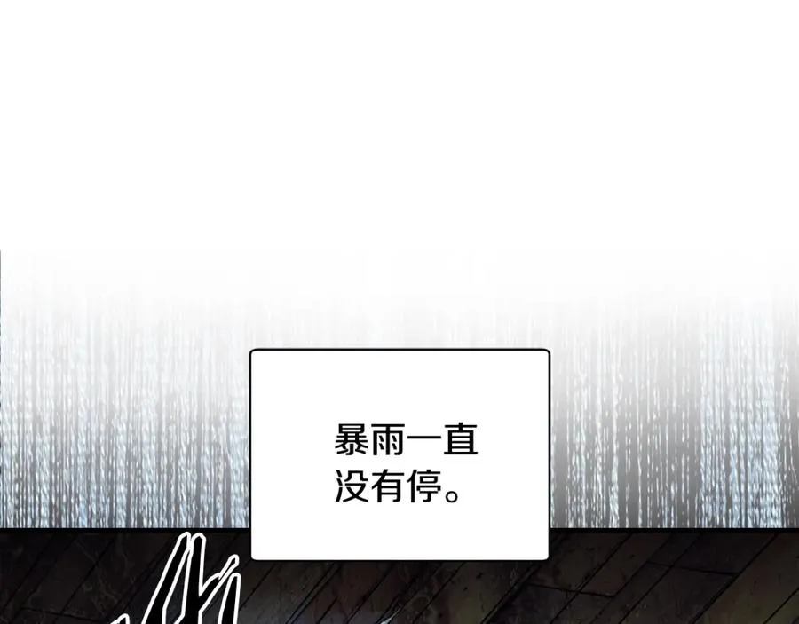 第41话 唯一的通道 第4页