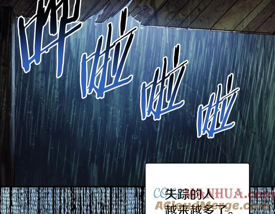 第41话 唯一的通道 第5页