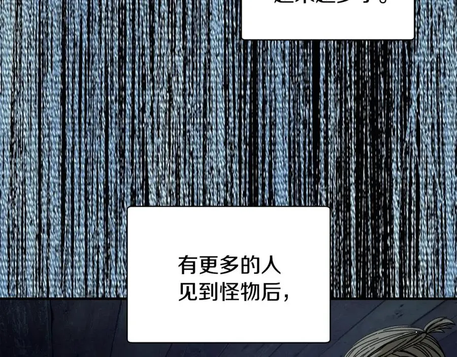 第41话 唯一的通道 第6页