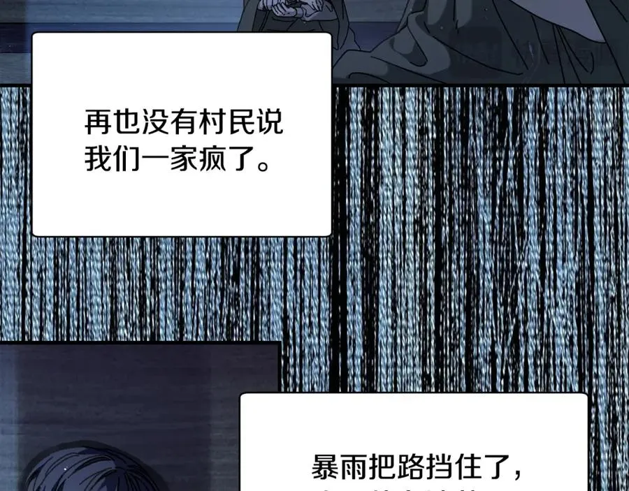第41话 唯一的通道 第8页