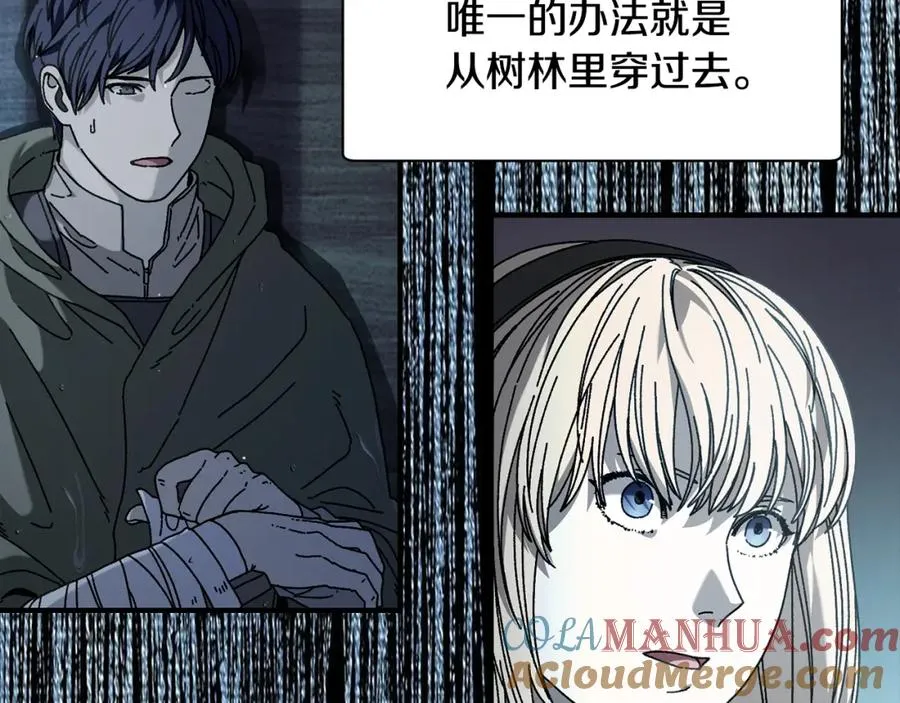 第41话 唯一的通道 第9页