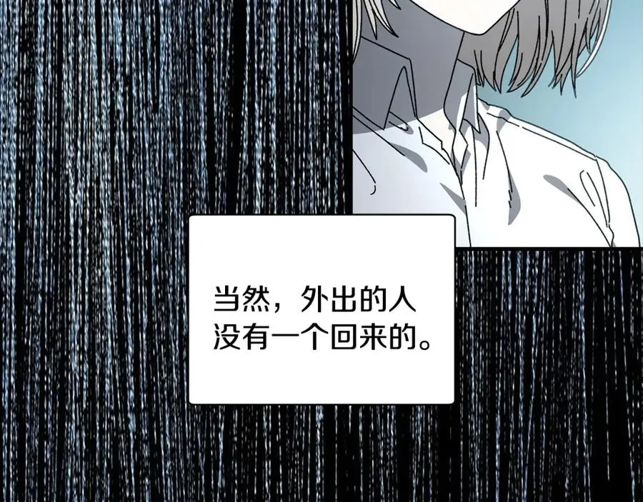 第41话 唯一的通道 第10页