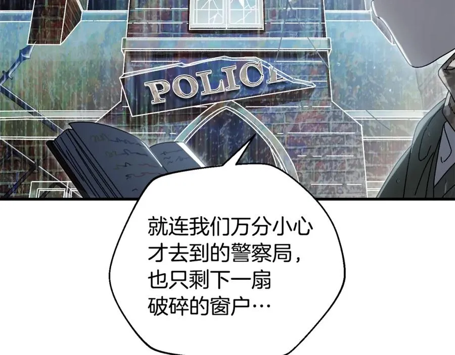 第41话 唯一的通道 第12页