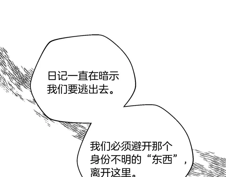 第41话 唯一的通道 第18页