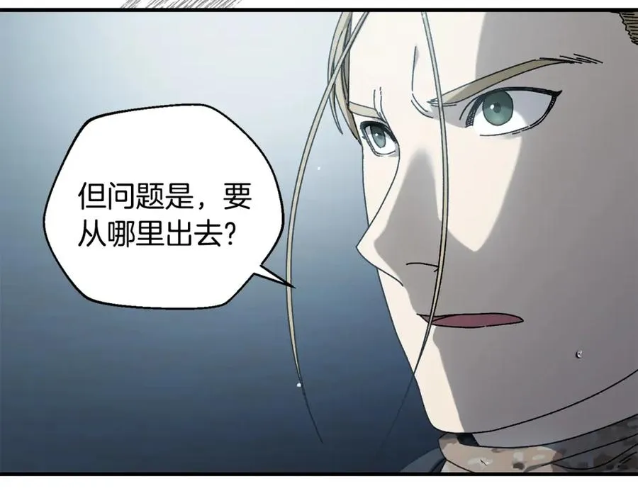 第41话 唯一的通道 第20页