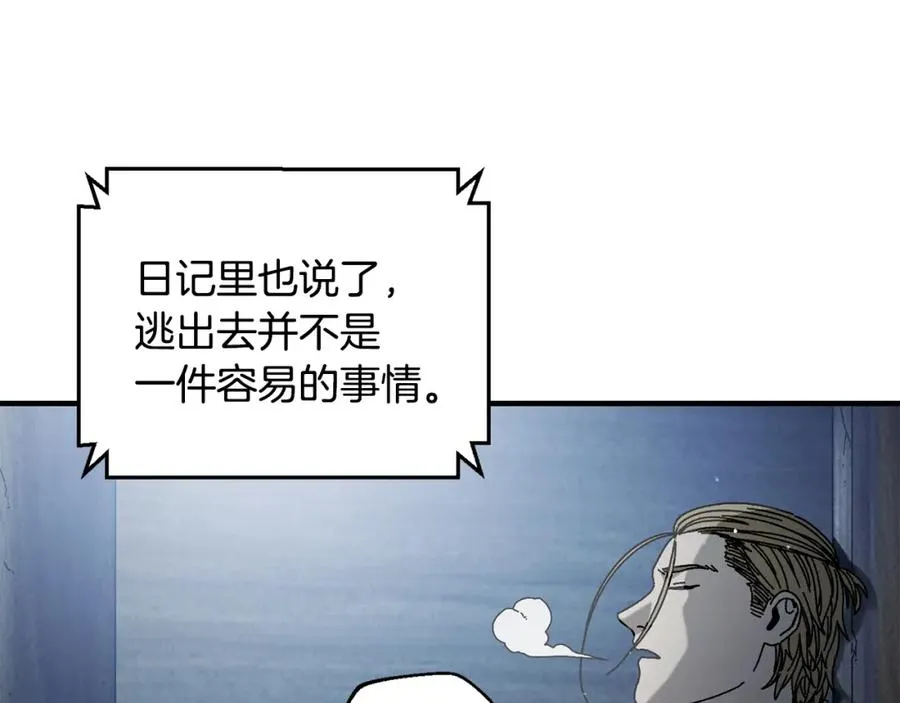 第41话 唯一的通道 第24页