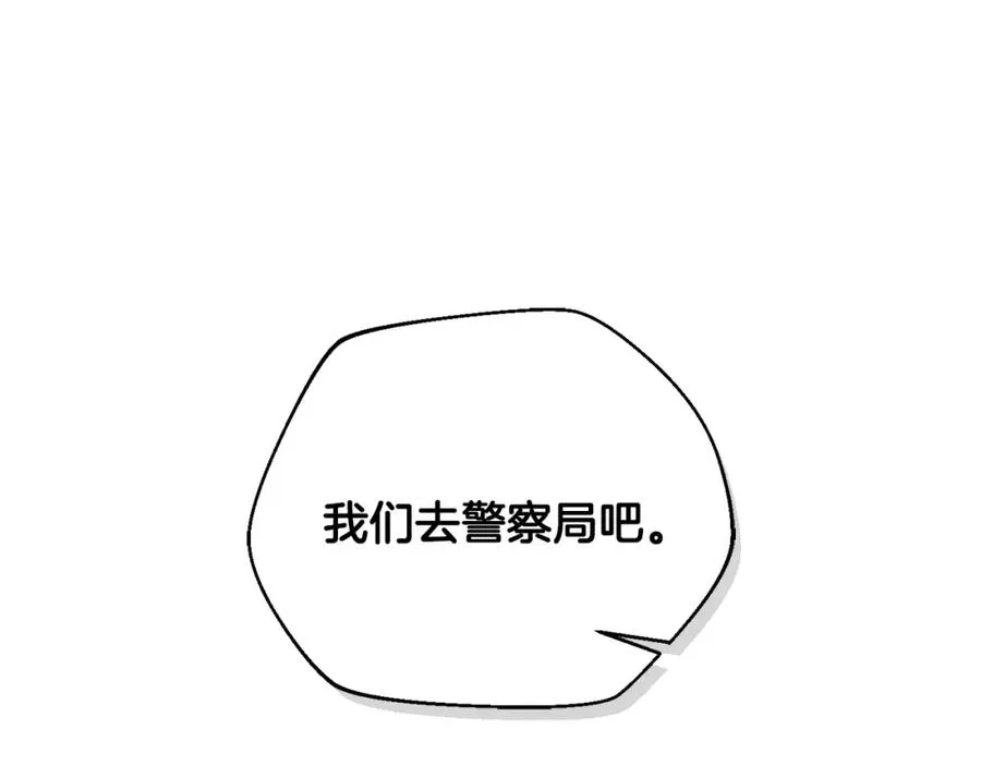 第41话 唯一的通道 第27页