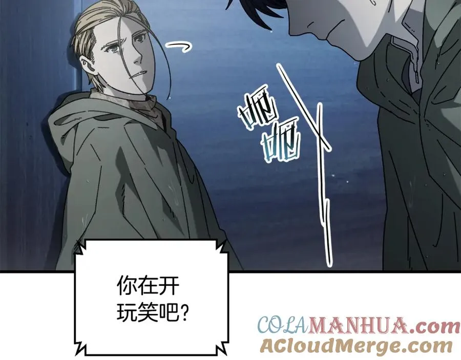 第41话 唯一的通道 第29页