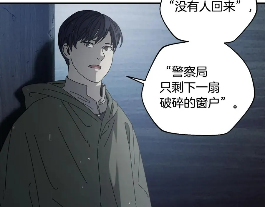 第41话 唯一的通道 第31页