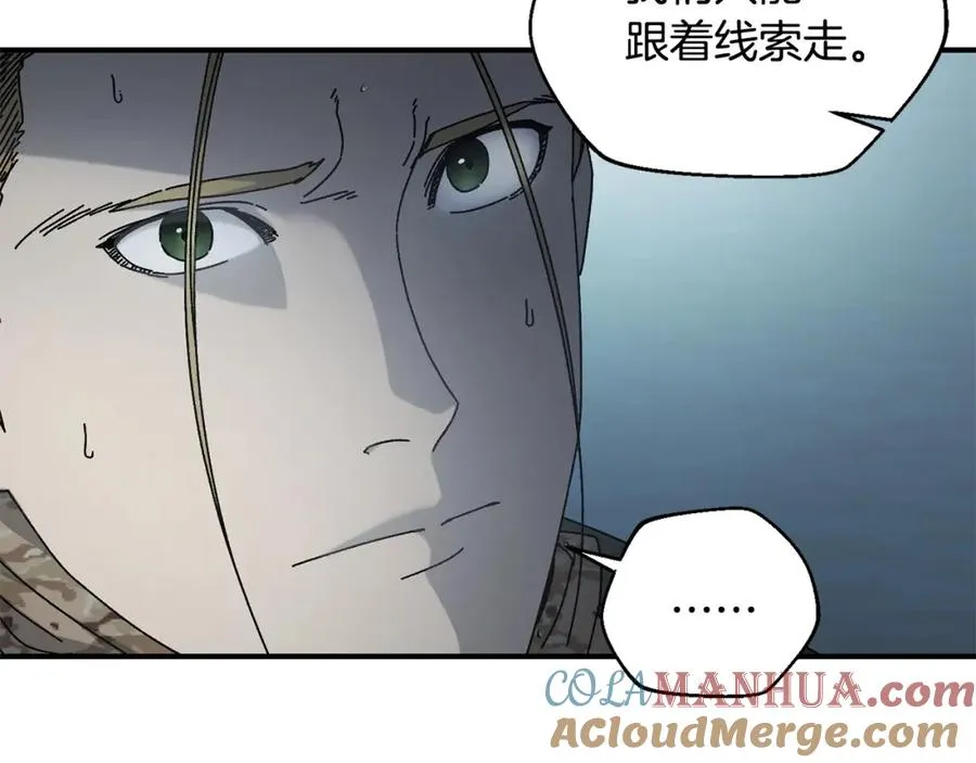 第41话 唯一的通道 第33页