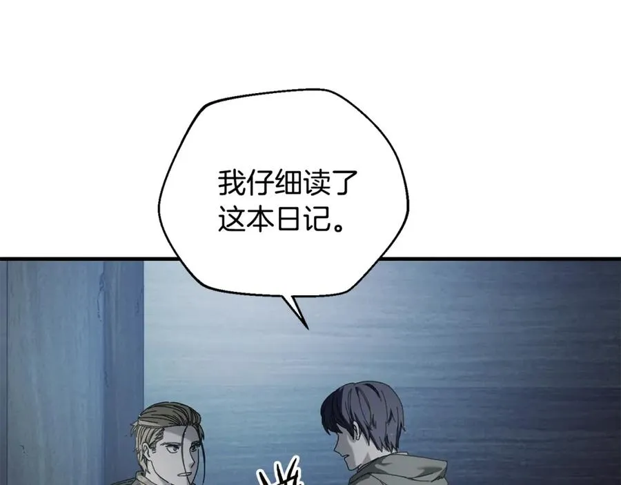 第41话 唯一的通道 第35页