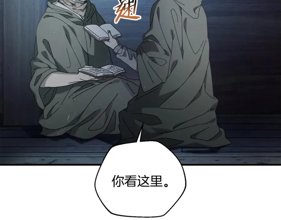 第41话 唯一的通道 第36页