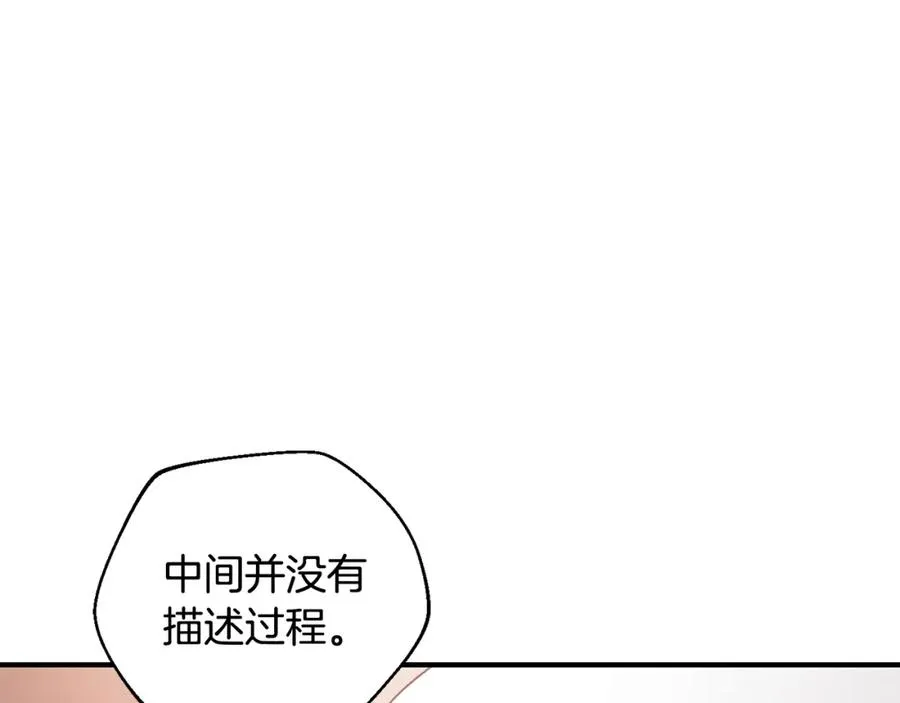第41话 唯一的通道 第39页