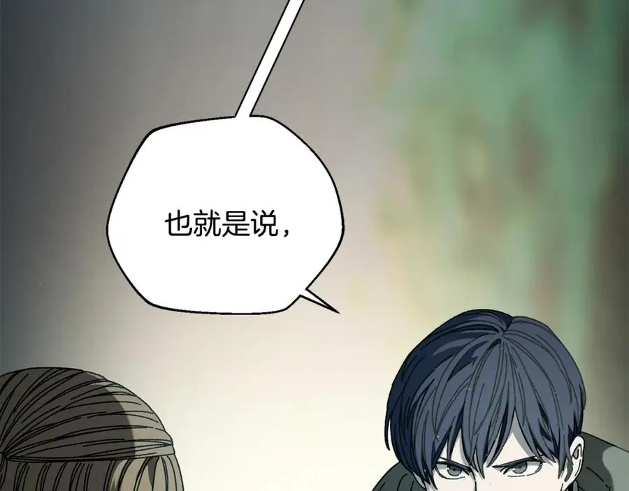 第41话 唯一的通道 第43页