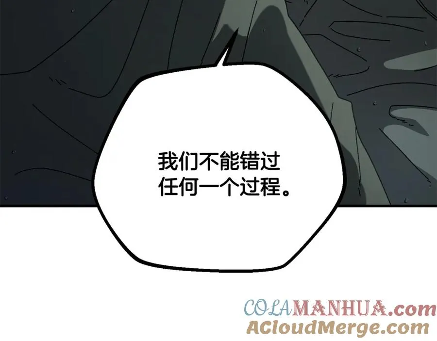 第41话 唯一的通道 第45页