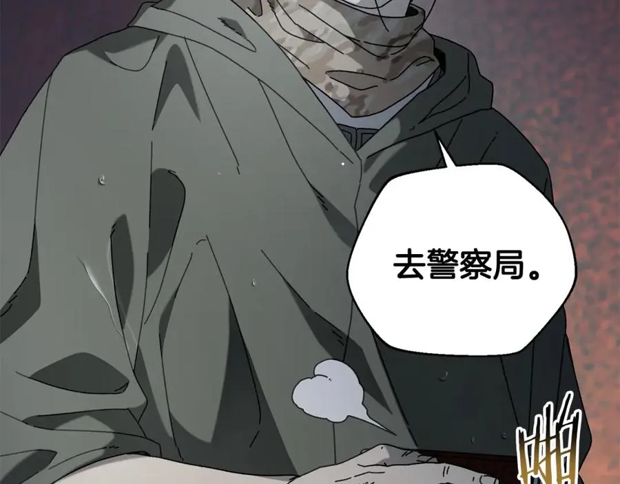 第41话 唯一的通道 第52页