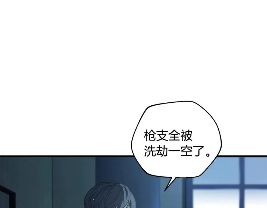第41话 唯一的通道 第83页