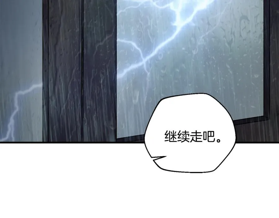 第41话 唯一的通道 第86页