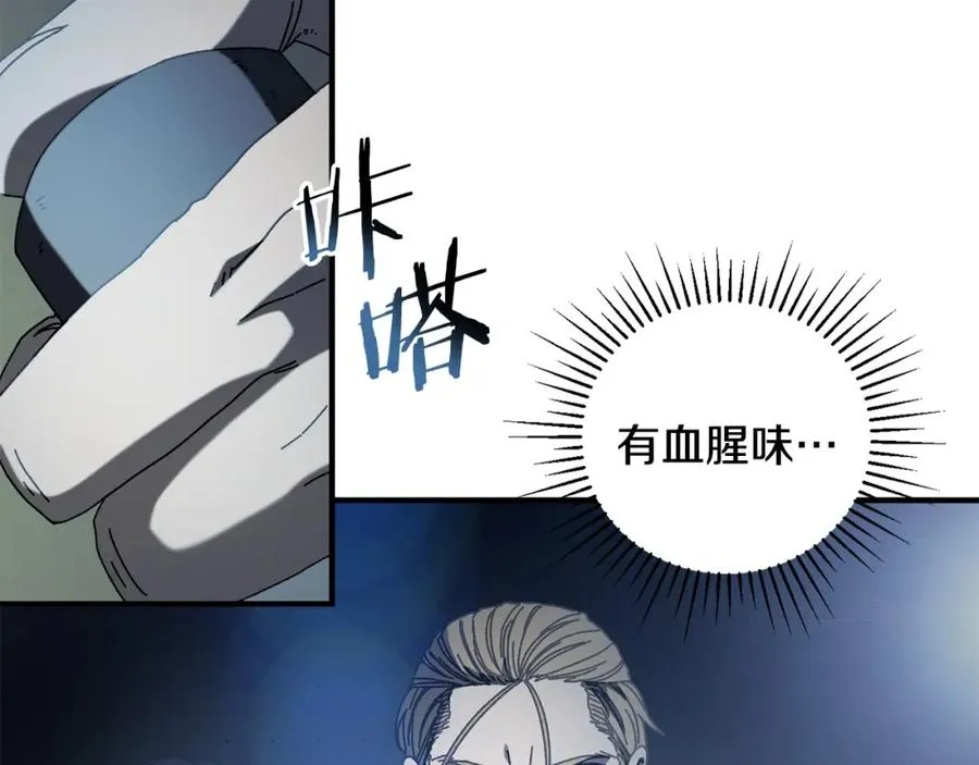 第41话 唯一的通道 第92页
