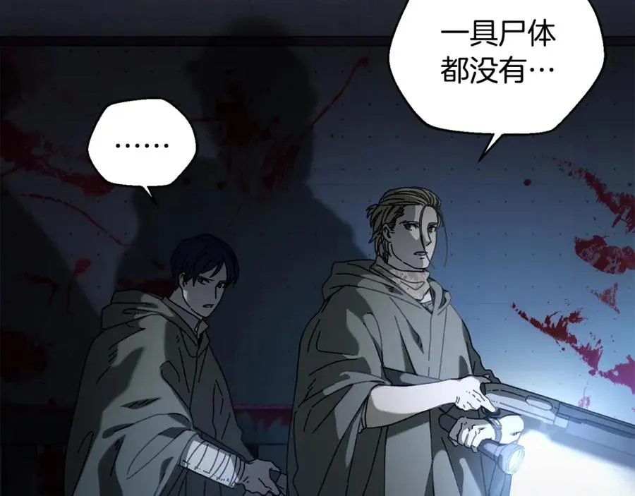 第41话 唯一的通道 第107页