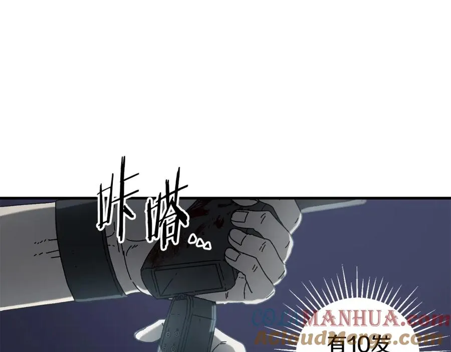 第41话 唯一的通道 第113页