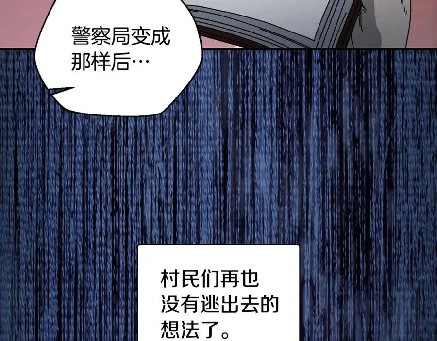 第41话 唯一的通道 第120页