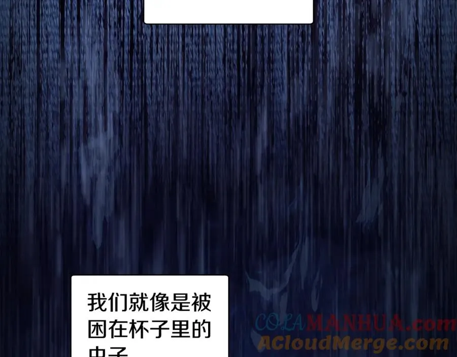 第41话 唯一的通道 第121页