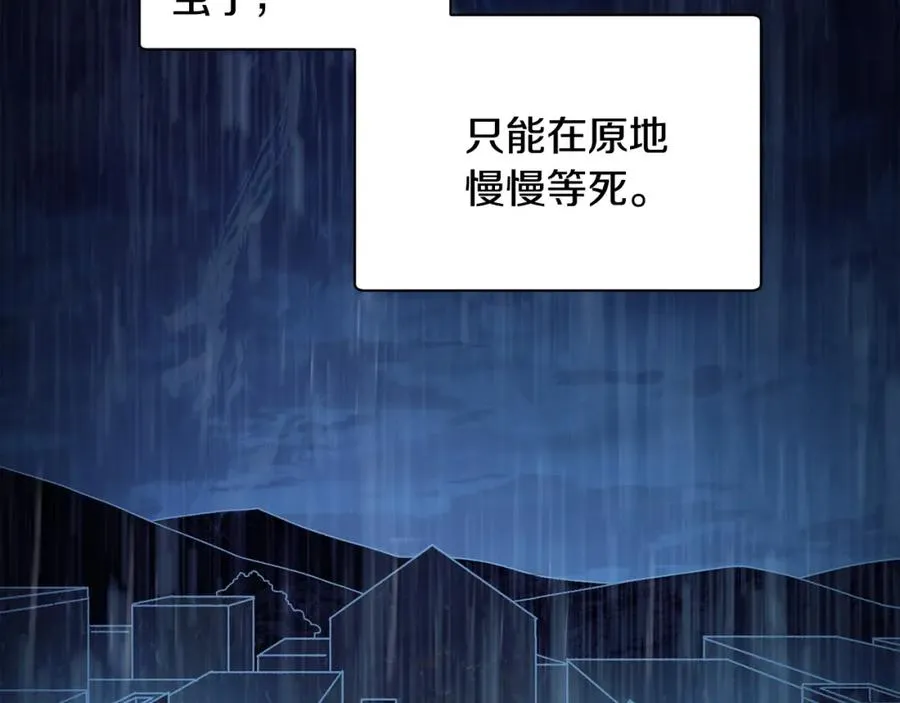 第41话 唯一的通道 第122页
