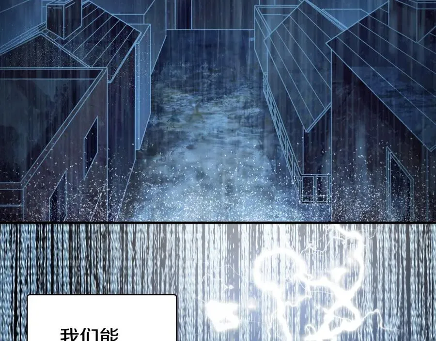 第41话 唯一的通道 第123页