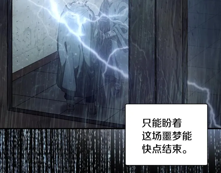 第41话 唯一的通道 第126页