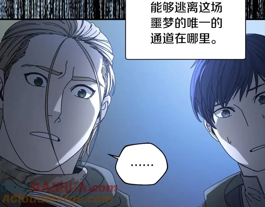 第41话 唯一的通道 第129页