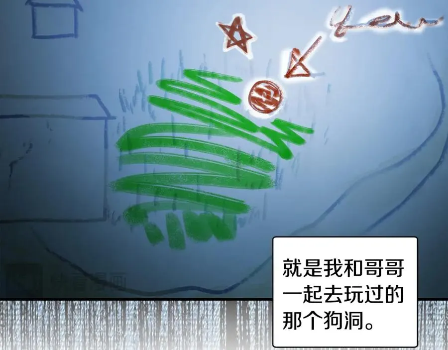 第41话 唯一的通道 第132页