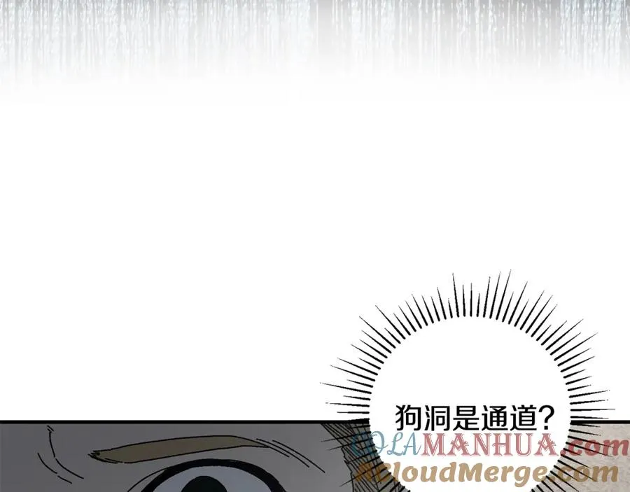 第41话 唯一的通道 第133页
