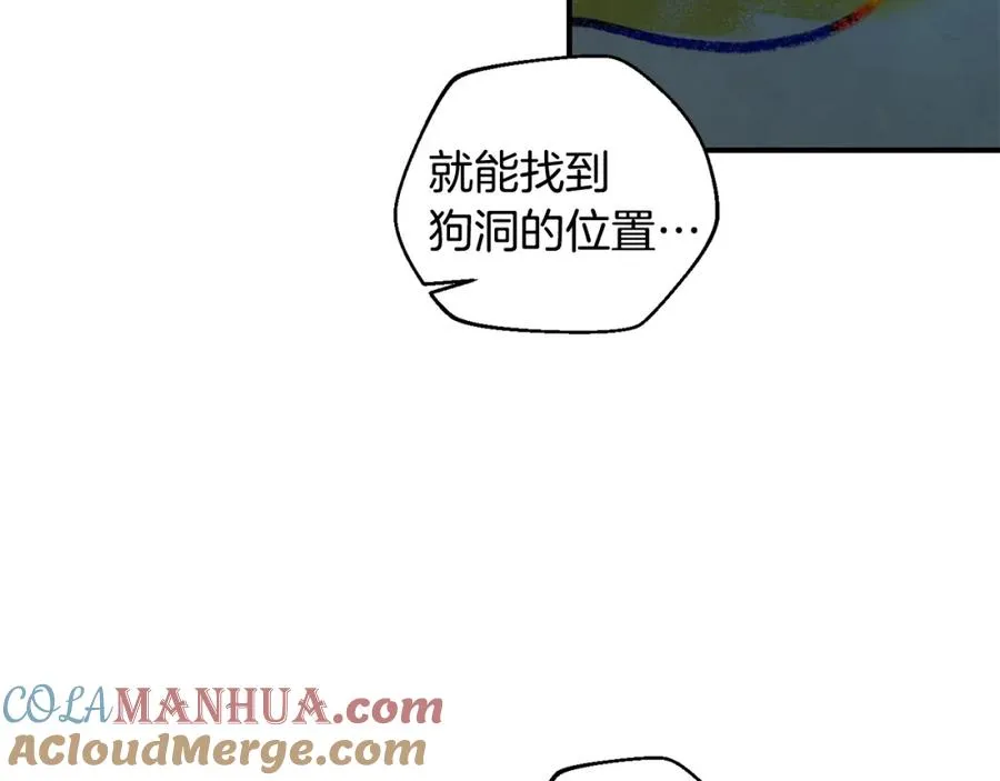 第41话 唯一的通道 第137页