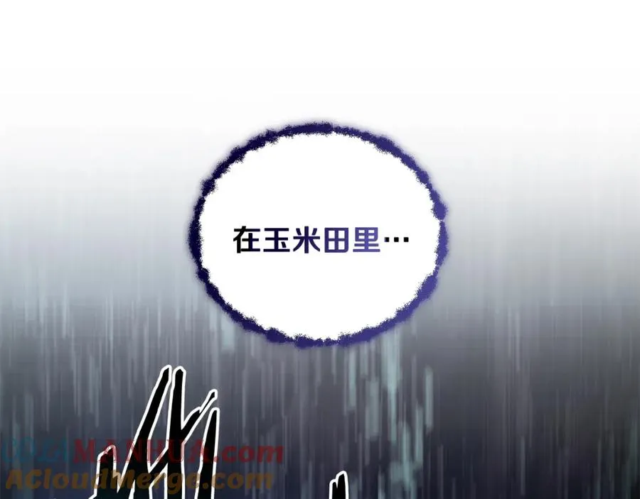 第41话 唯一的通道 第141页