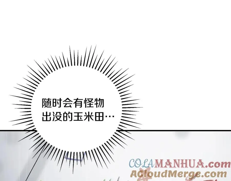 第41话 唯一的通道 第157页