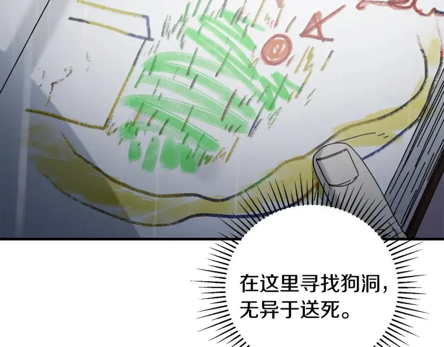 第41话 唯一的通道 第158页