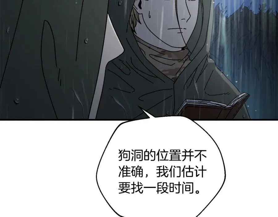第41话 唯一的通道 第160页