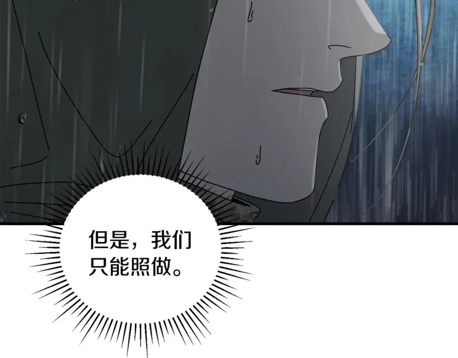 第41话 唯一的通道 第162页