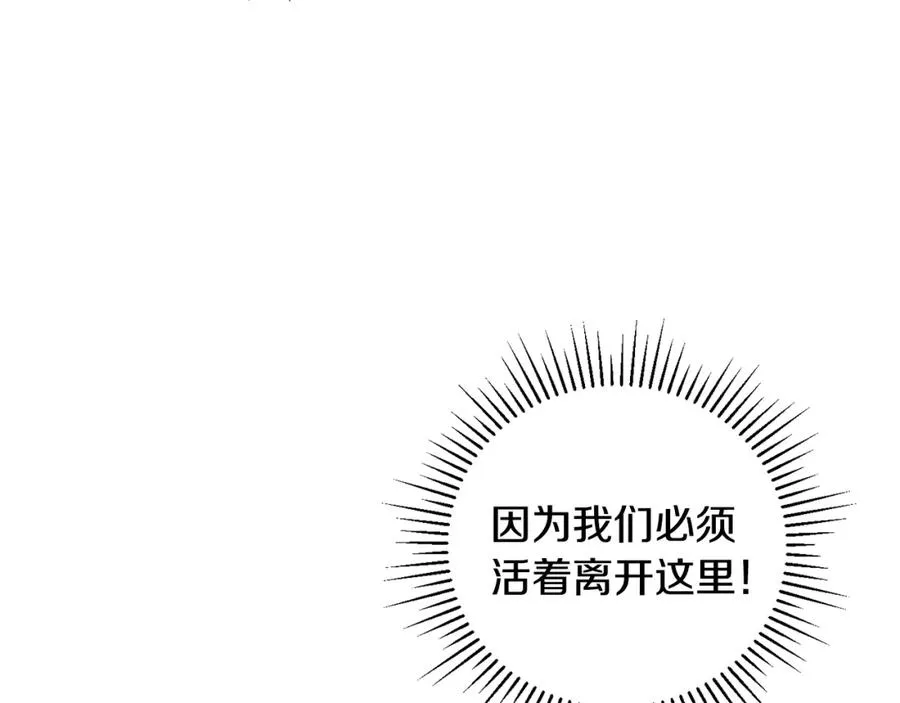 第41话 唯一的通道 第163页
