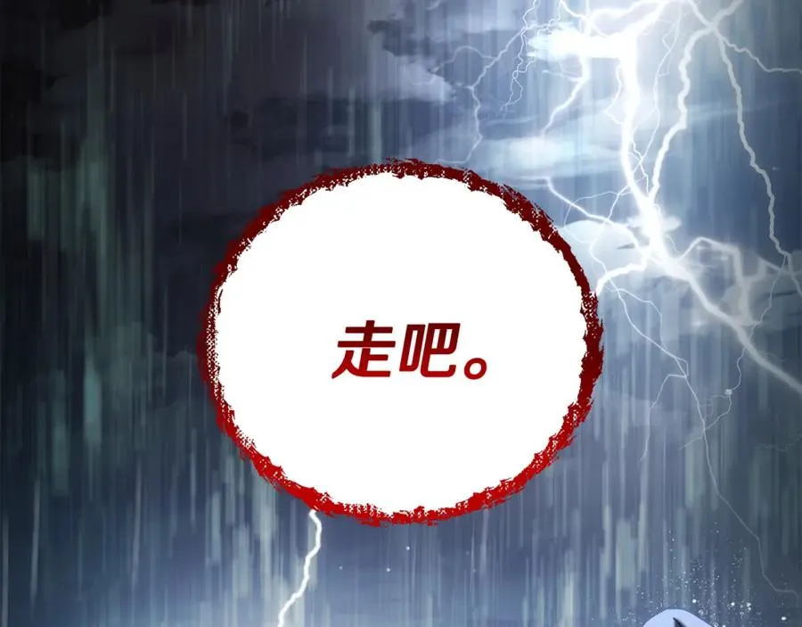 第41话 唯一的通道 第166页