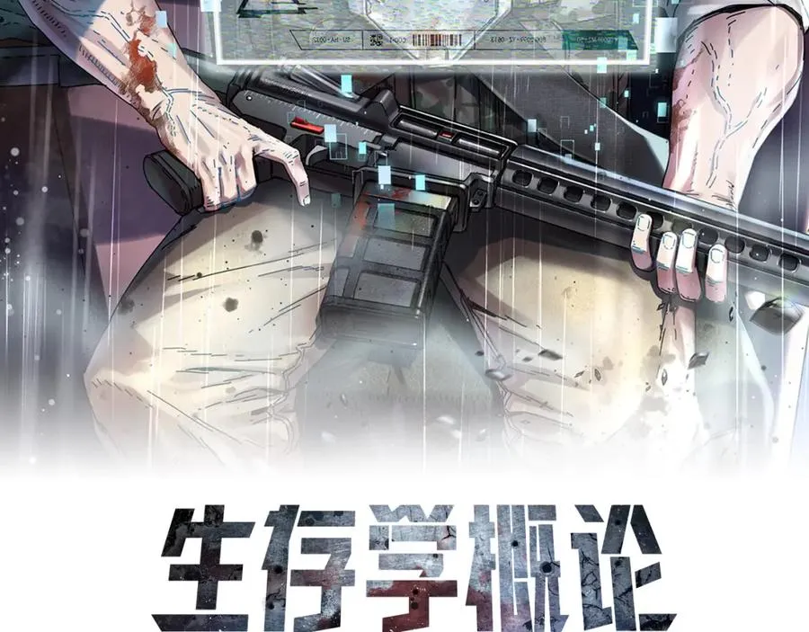 第42话 黑色地图 第2页
