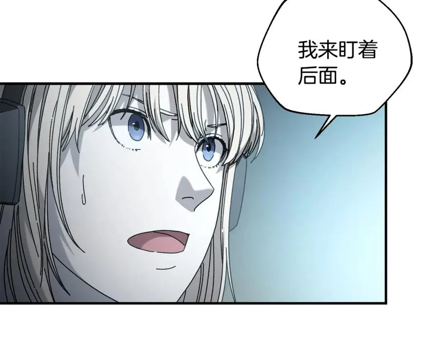 第42话 黑色地图 第18页