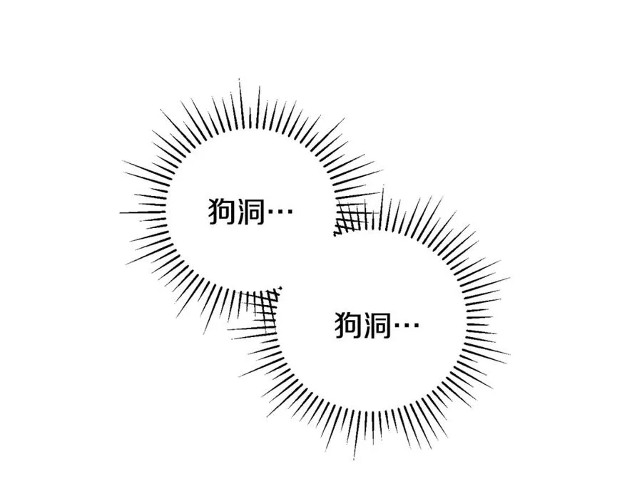 第42话 黑色地图 第20页