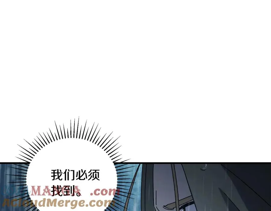 第42话 黑色地图 第21页