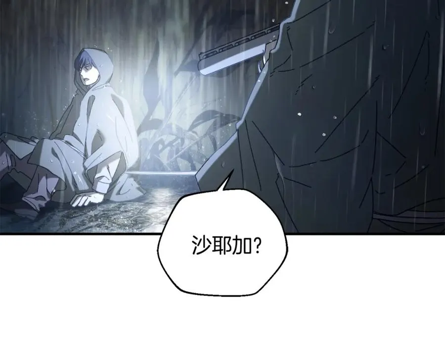 第42话 黑色地图 第30页