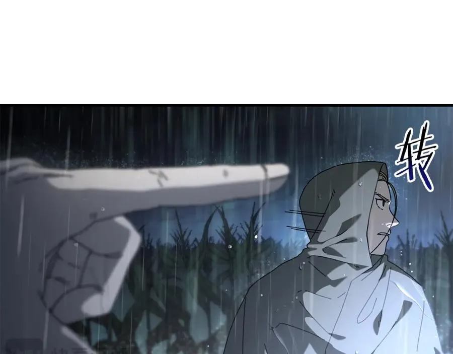 第42话 黑色地图 第36页