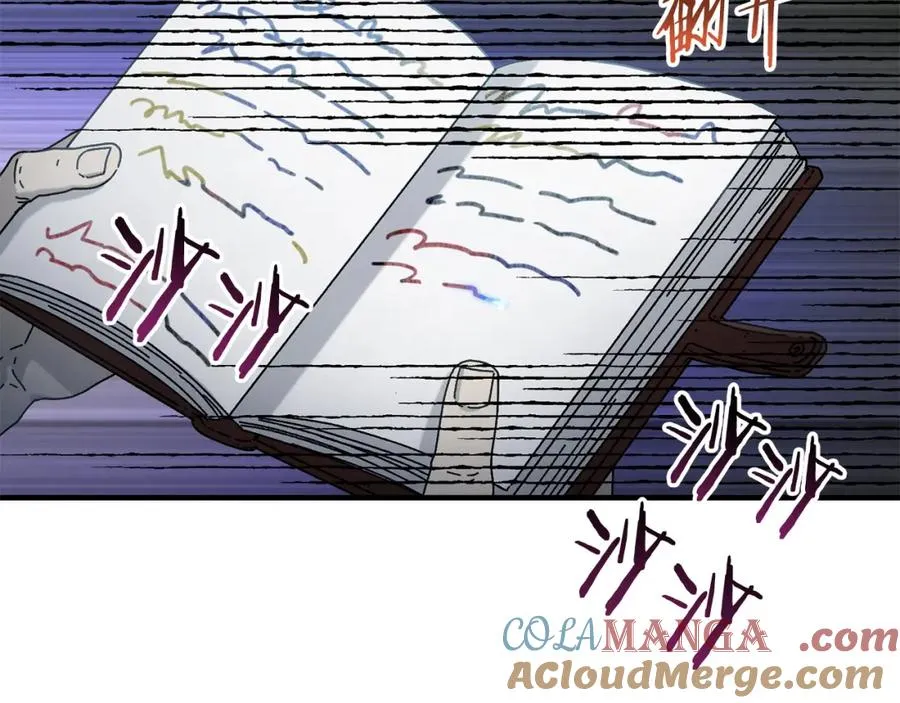 第42话 黑色地图 第57页