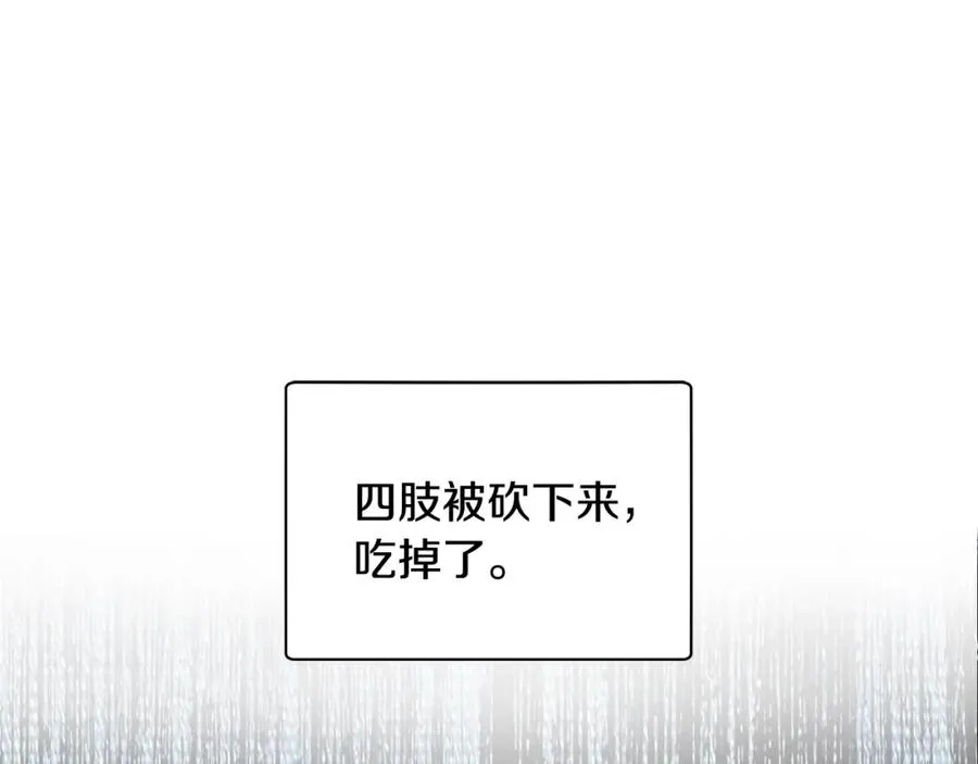 第42话 黑色地图 第59页
